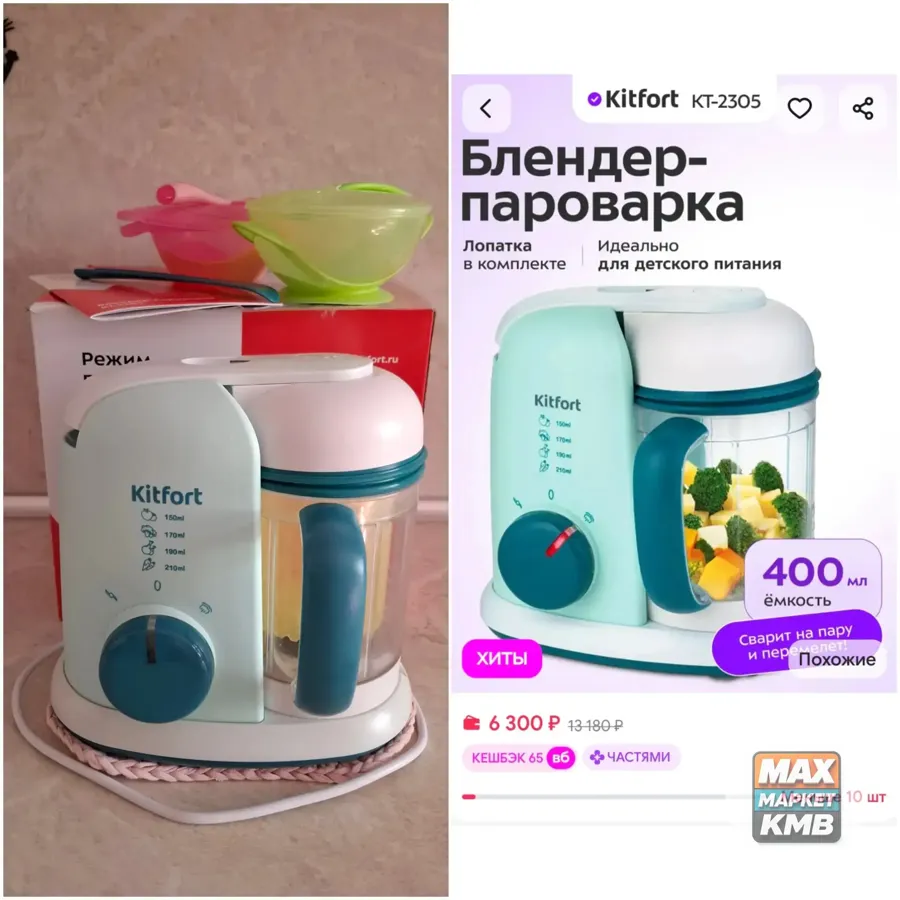 Блендер-пароварка, рабочая, тарелочки в подарок