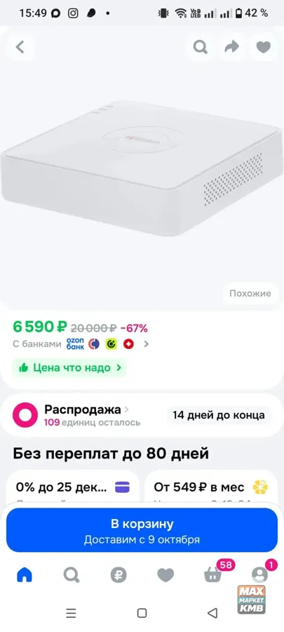 Цифровой видеорегистратор, б/у, 2 шт.