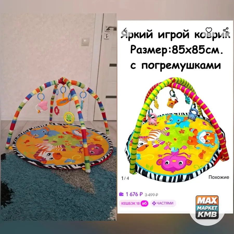 Развивающий коврик для малыша