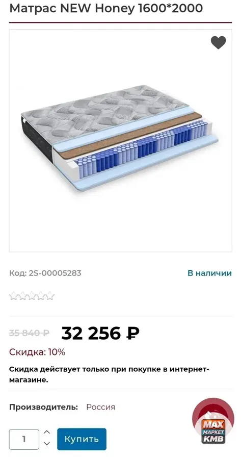 Матрас новый 1600х2000