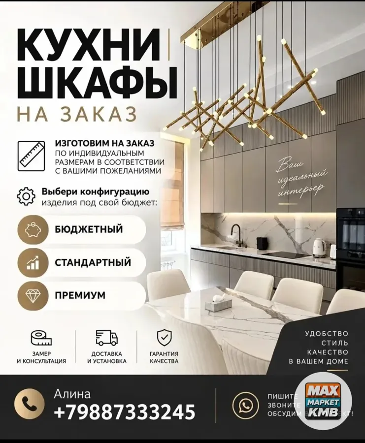Мебель на заказ от производителя