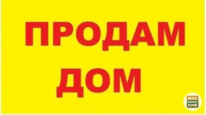 Дом 56 кв.м, 3 комнаты, 26 соток