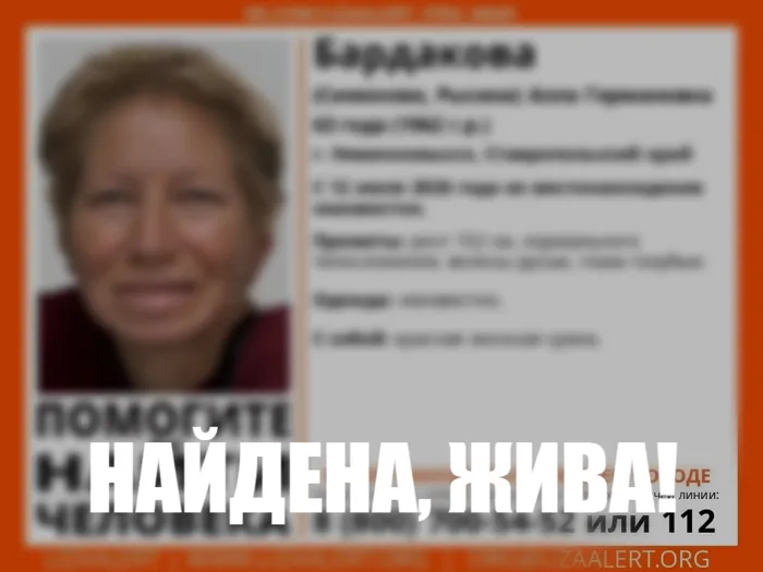 Бардакова (Симонова, Рысина) Алла Германовна