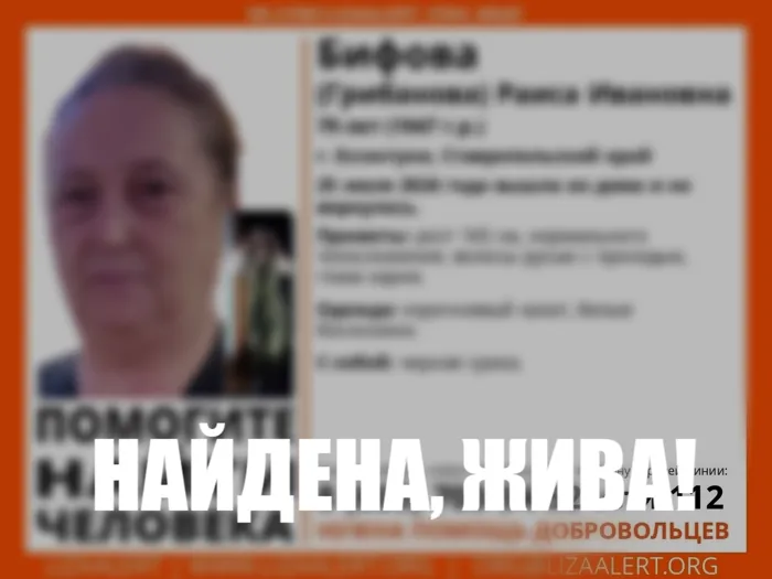 Бифова (Грибанова) Раиса Ивановна