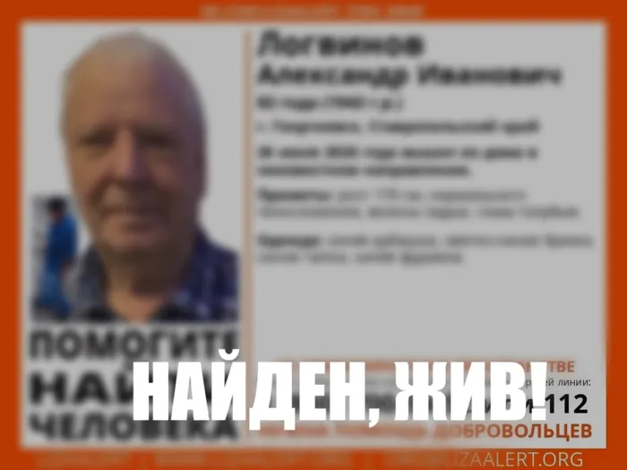 Логвинов Александр Иванович