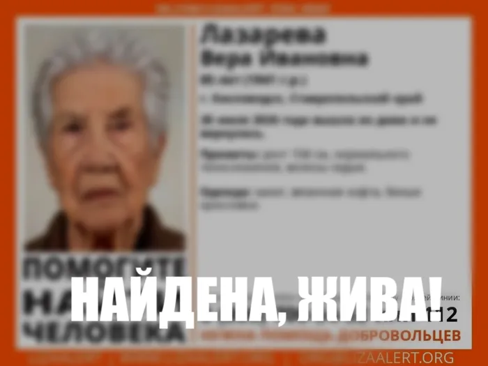Лазарева Вера Ивановна