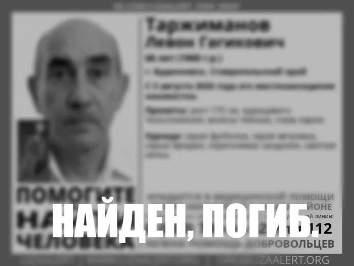 Таржиманов Левон Гагикович