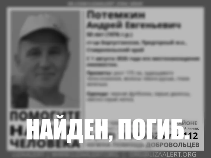 Потемкин Андрей Евгеньевич