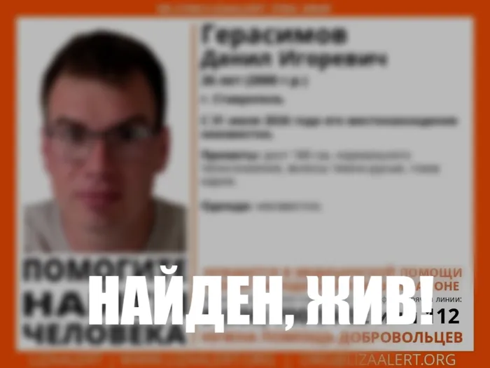 Герасимов Данил Игоревич