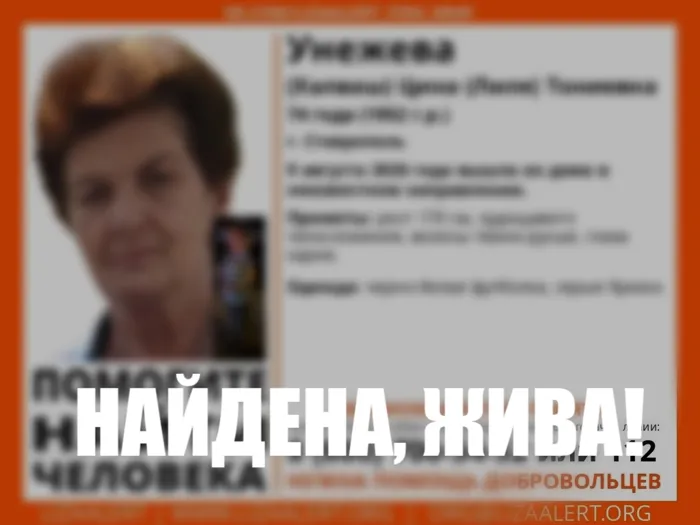 Унежева (Халваш) Цина (Лиля) Тониевна