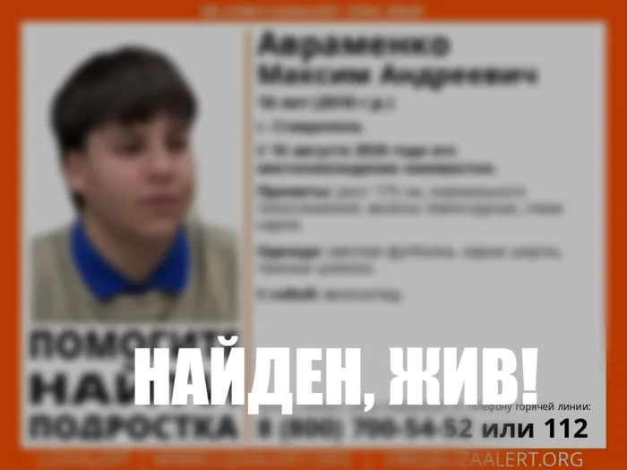 Авраменко Максим Андреевич