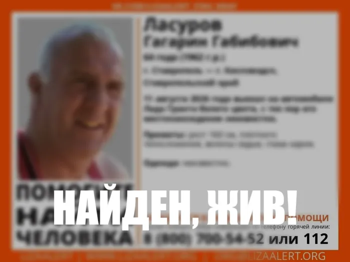 Ласуров Гагарин Габибович