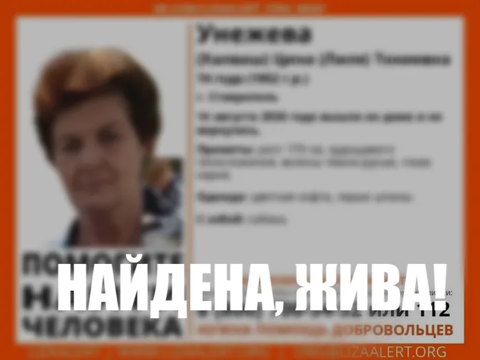 Унежева (Халваш) Цина (Лиля) Тониевна