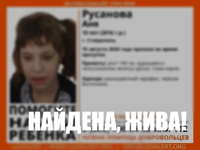 Русанова Аня