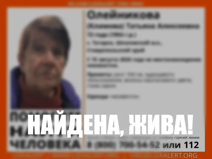 Олейникова (Климова) Татьяна Алексеевна