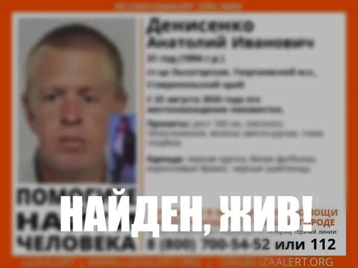 Денисенко Анатолий Иванович
