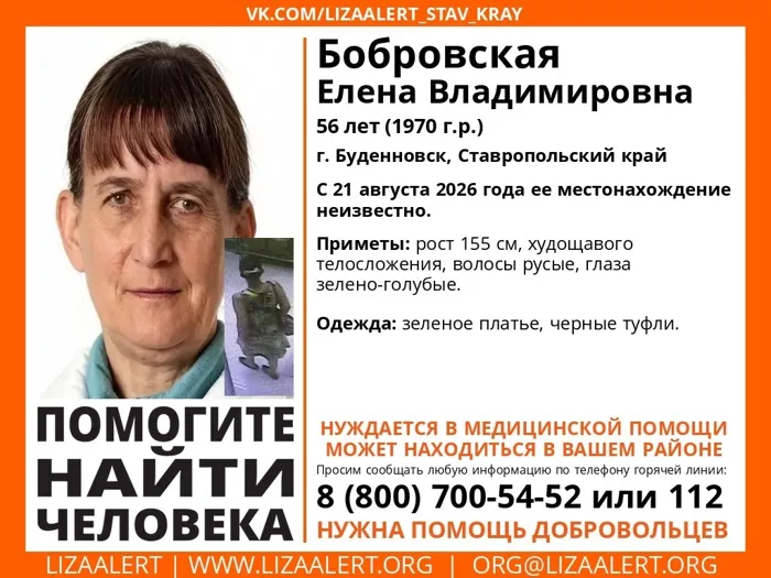 Бобровская Елена Владимировна