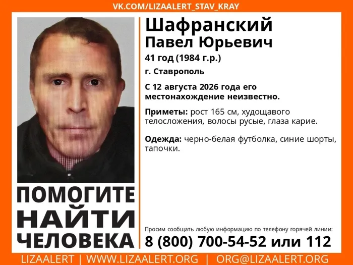 Шафранский Павел Юрьевич
