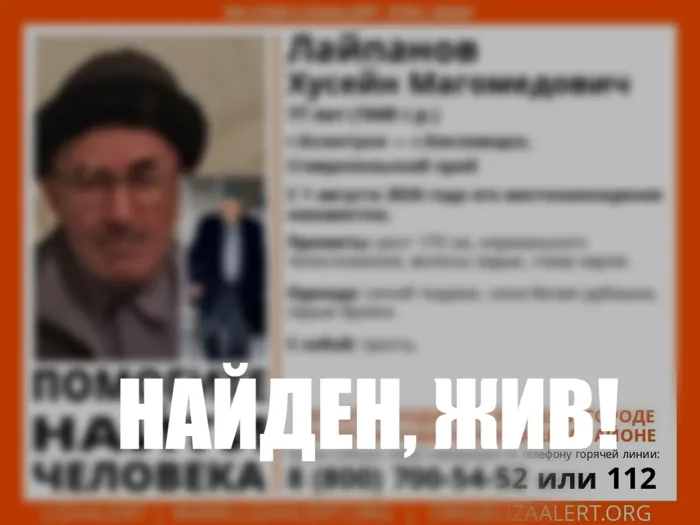Лайпанов Хусейн Магомедович