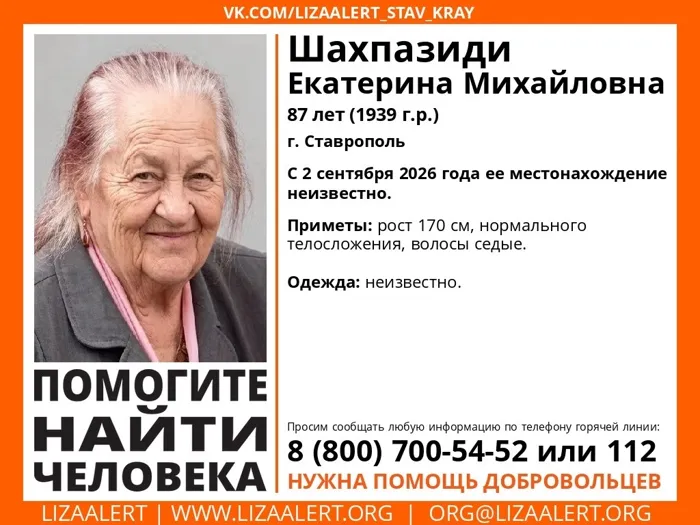 Шахпазиди Екатерина Михайловна