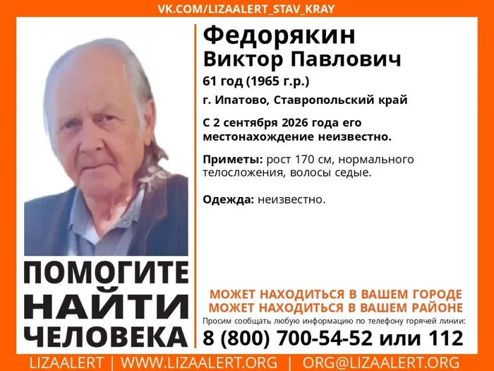 Федорякин Виктор Павлович