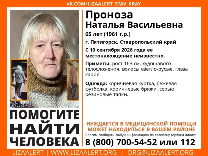 Проноза Наталья Васильевна