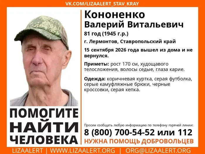 Кононенко Валерий Витальевич
