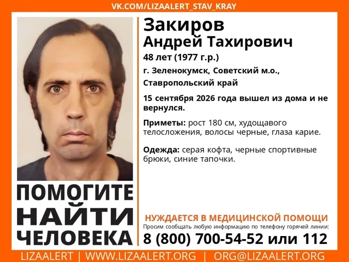 Закиров Андрей Тахирович