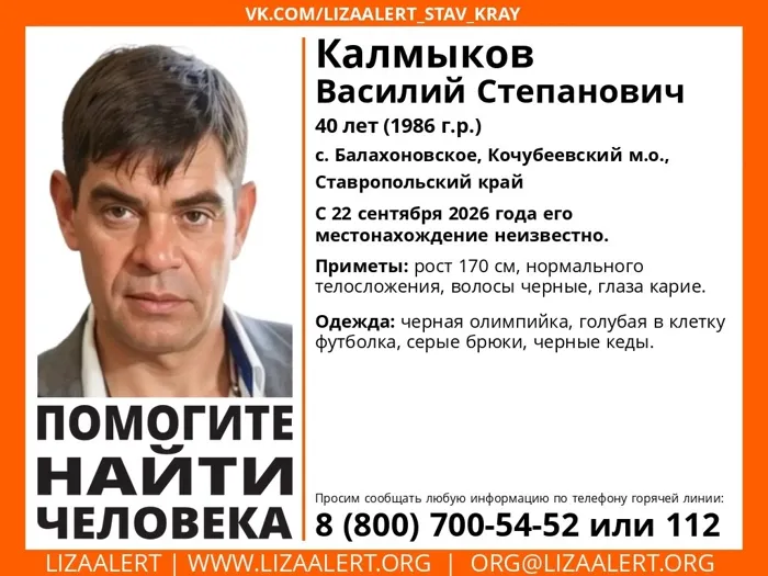 Калмыков Василий Степанович