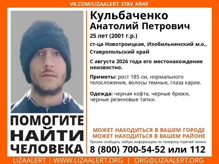 Кульбаченко Анатолий Петрович