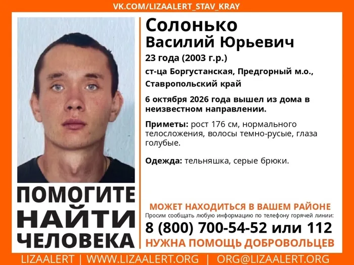 Солонько Василий Юрьевич