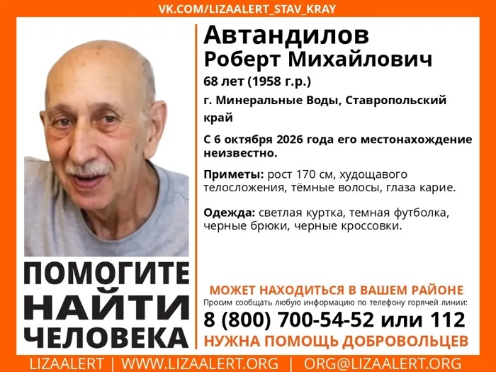 Автандилов Роберт Михайлович