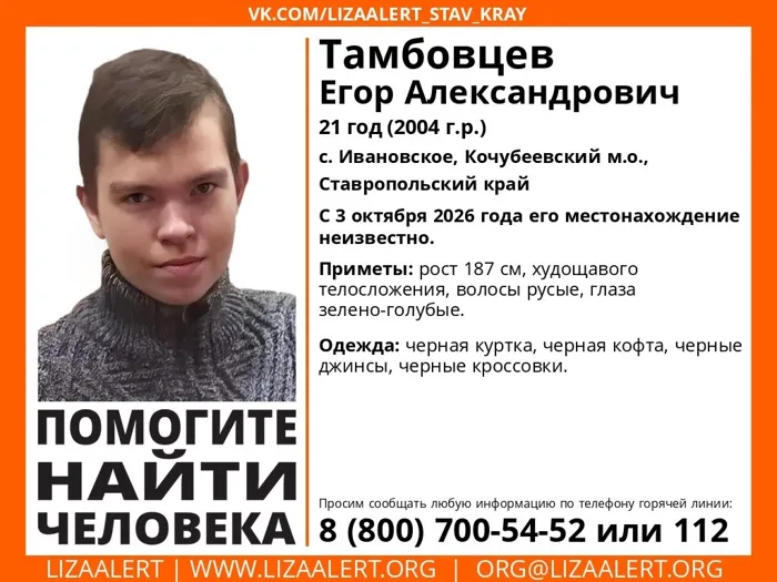 Тамбовцев Егор Александрович