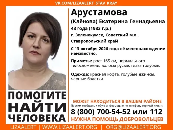 Арустамова (Клёнова) Екатерина Геннадьевна