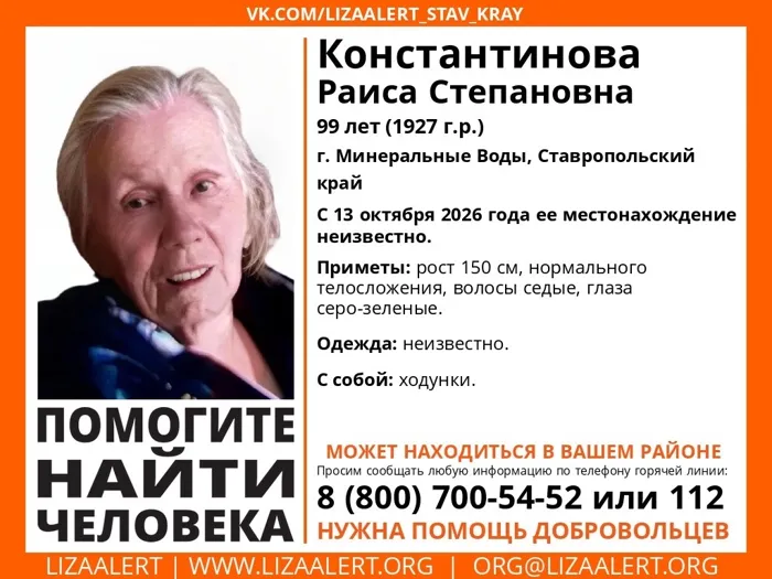 Константинова Раиса Степановна