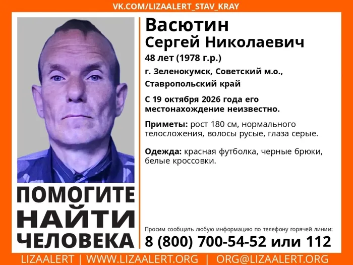Васютин Сергей Николаевич