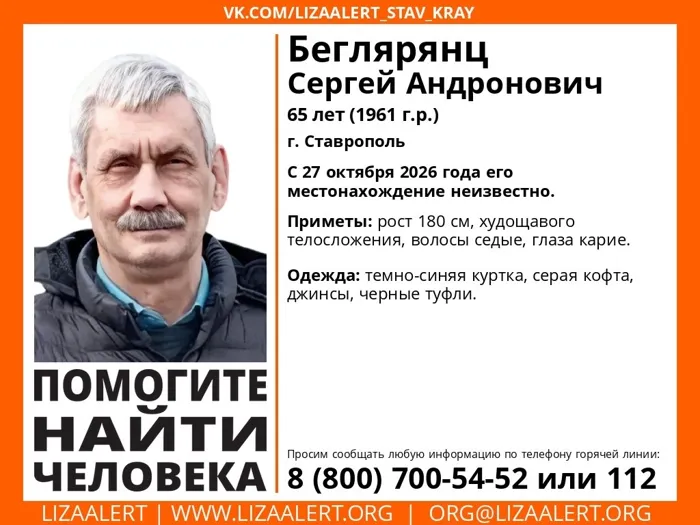 Беглярянц Сергей Андронович